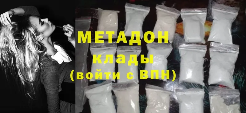 МЕТАДОН methadone  hydra онион  Канск  цены  